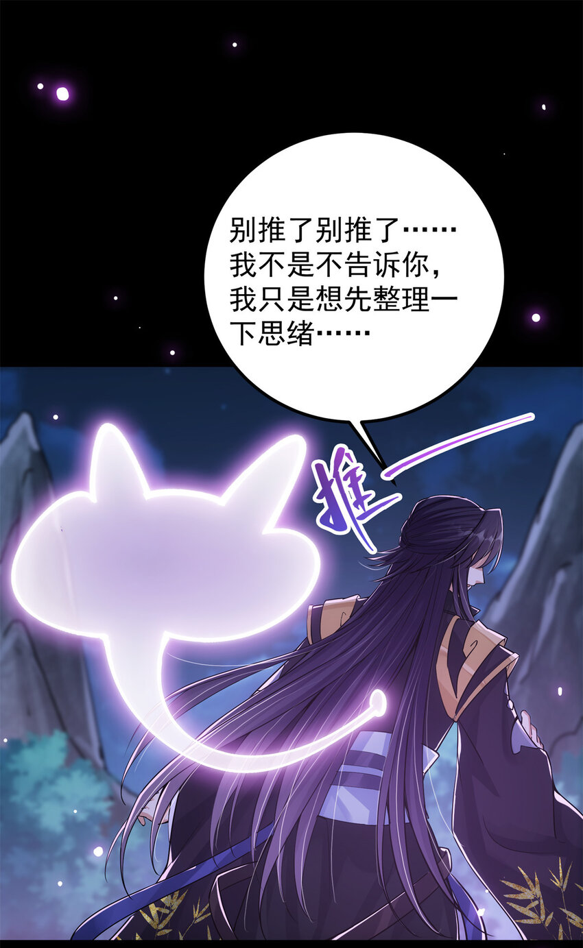 掌门低调点动漫第二季全集免费观看漫画,048 属于我们的冬至2图