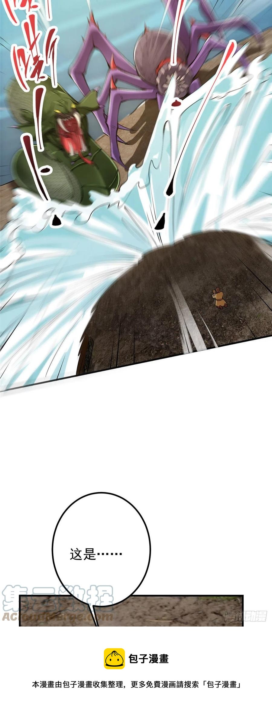 掌门低调点动漫全集免费观看樱花动漫漫画,063 性感女妖修1图