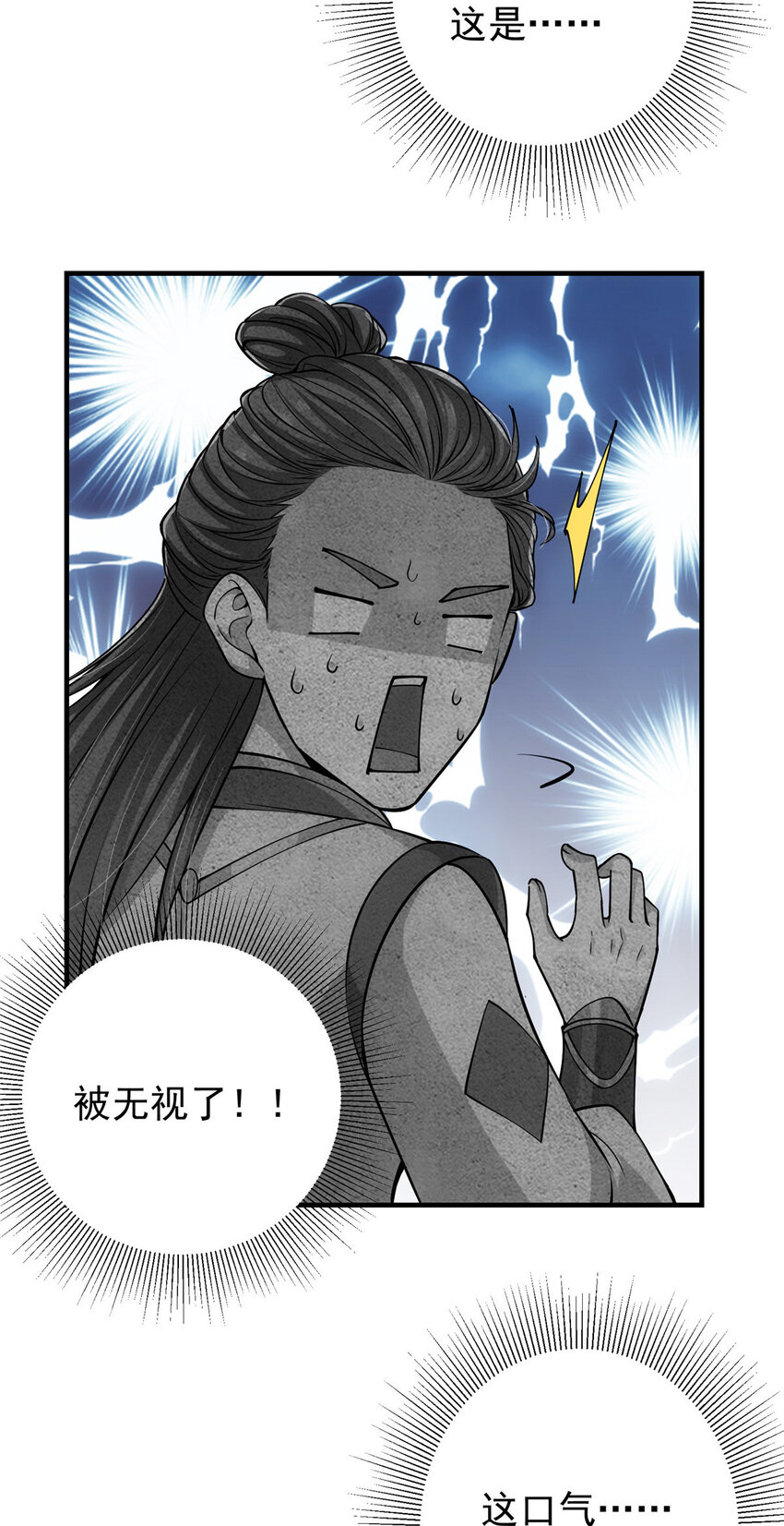 掌门低调点动漫第二季全集免费观看漫画,030 我竟然看不透他！1图