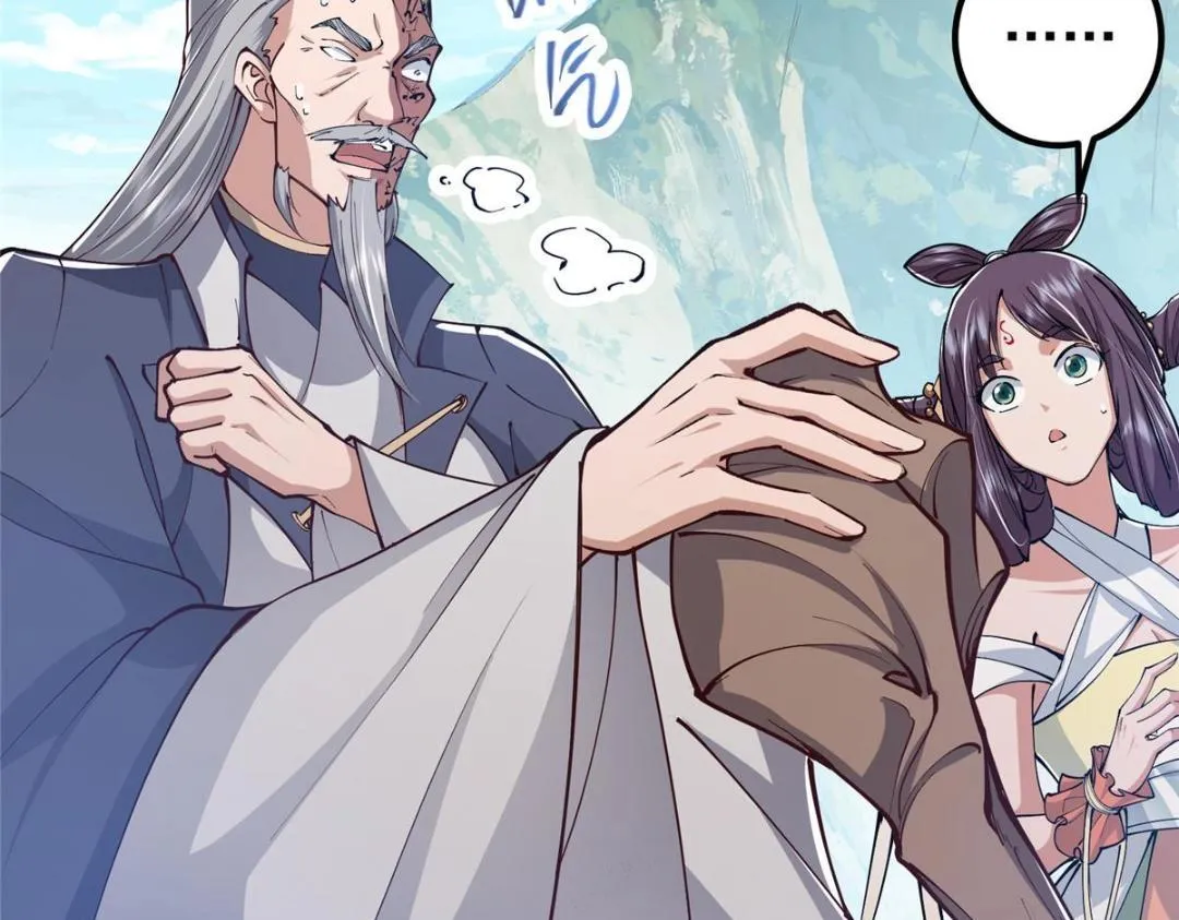 掌门低调点百度百科人物介绍漫画,214 新与旧的天骄1图