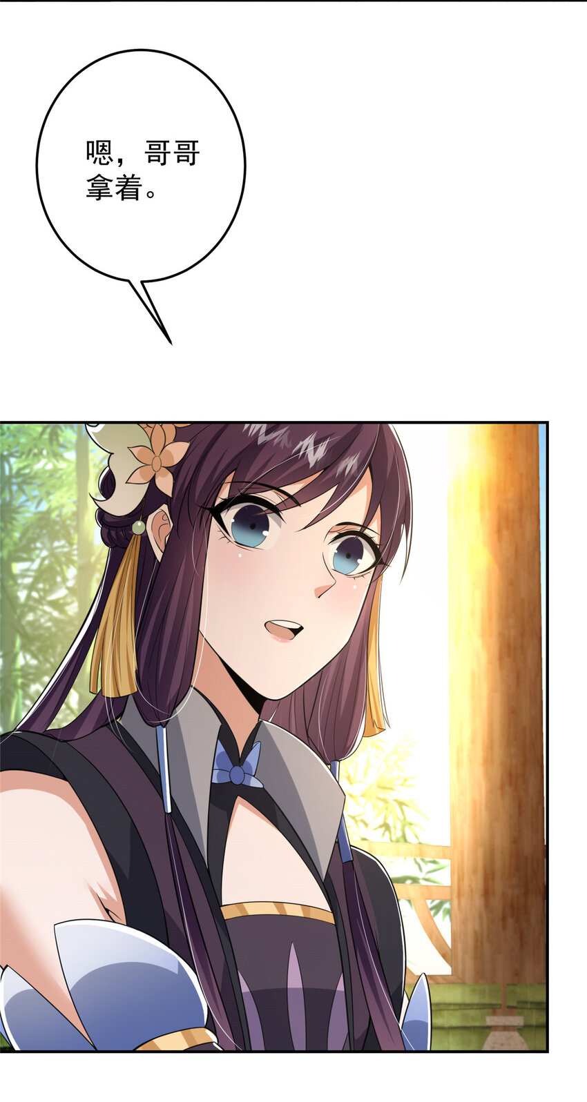 掌门低调点动漫第二季全集免费观看漫画,144 傲娇小鬼2图