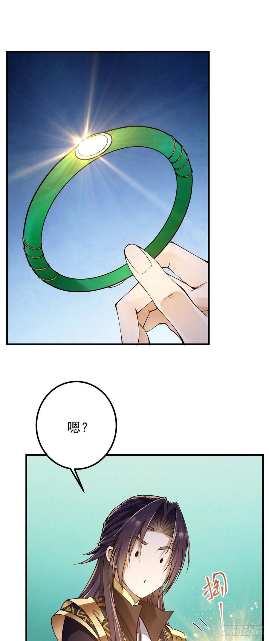 掌门低调点动漫第二季全集免费观看漫画,066 新的橙级奖励2图