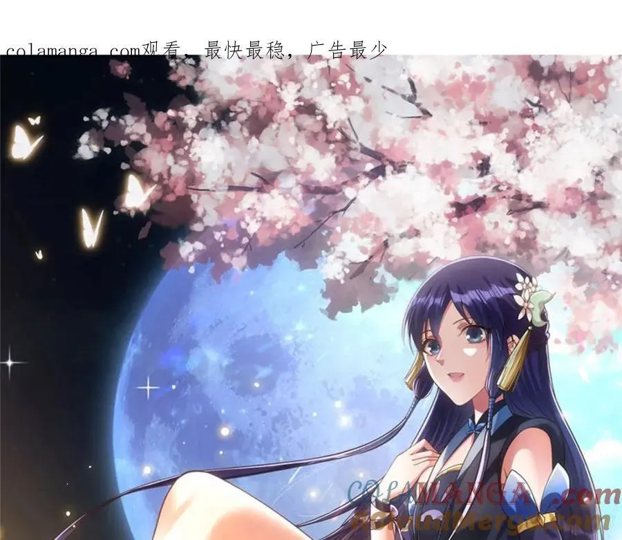 掌门低调点动漫第二季全集免费观看漫画,319 想家就回家吧1图