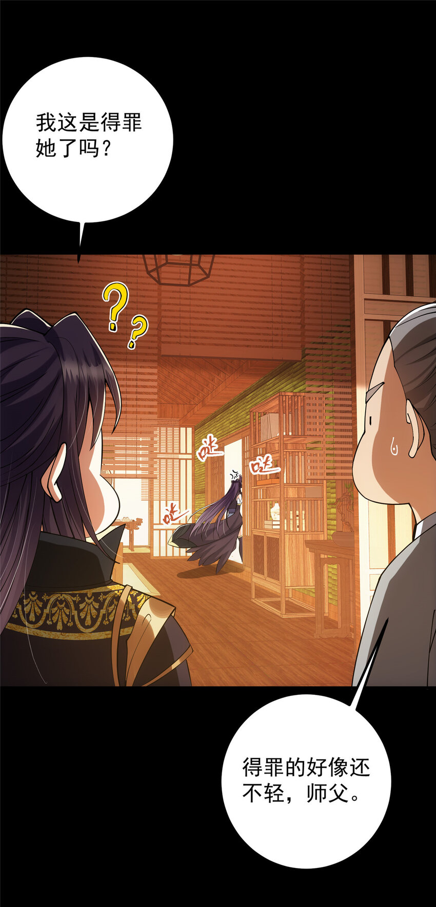掌门低调点动漫第二季全集免费观看漫画,023 茶艺之术，发动！2图