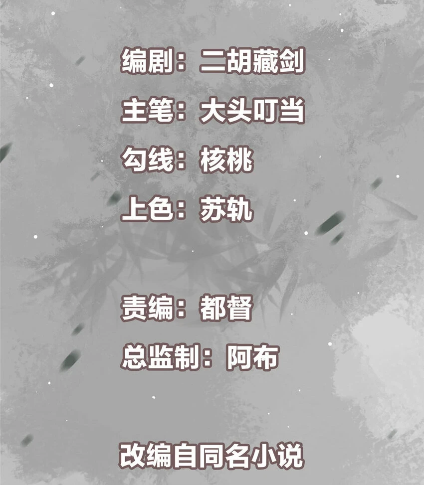 掌门低调点第三季在线观看免费播放漫画,178 要出大事了！2图