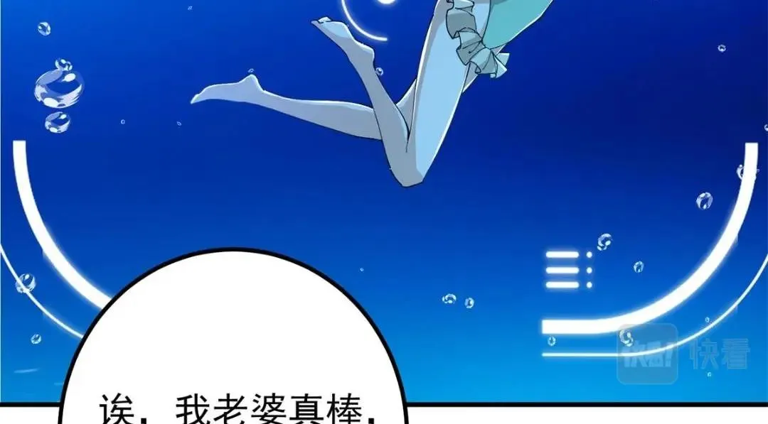 掌门低调点百度百科人物介绍漫画,213 水中的诱惑or恐怖！？2图