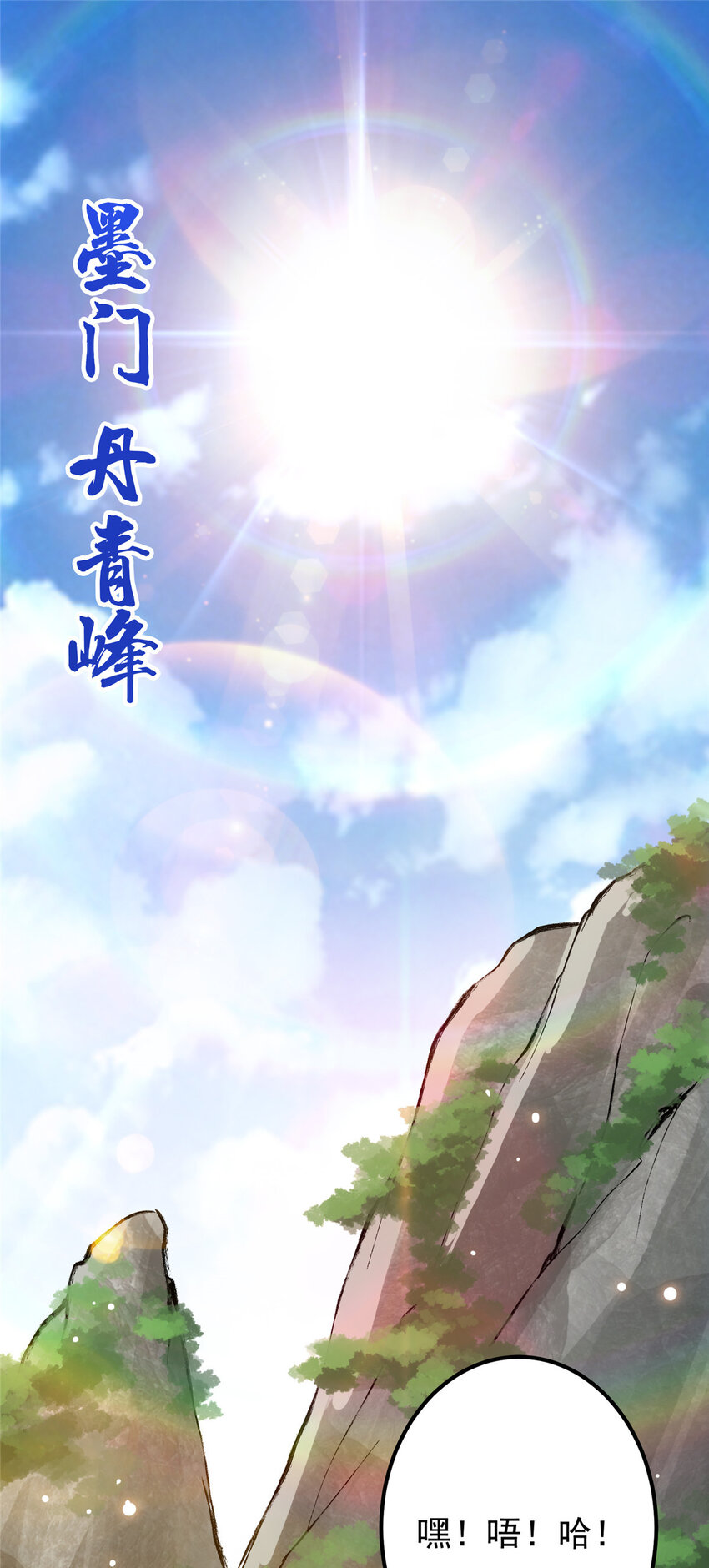 掌门低调点动漫全集免费观看樱花动漫漫画,028 身为妹妹的心思2图