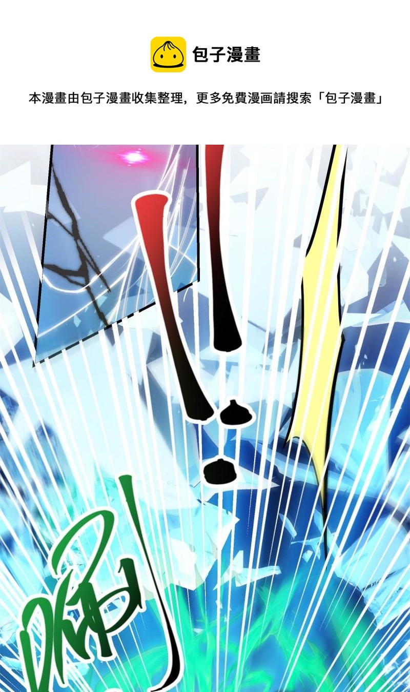 掌门低调点动漫第二季全集免费观看漫画,093 榜一大哥1图