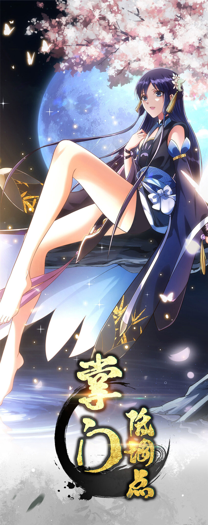 掌门低调点动漫第二季全集免费观看漫画,146 无人幸免1图