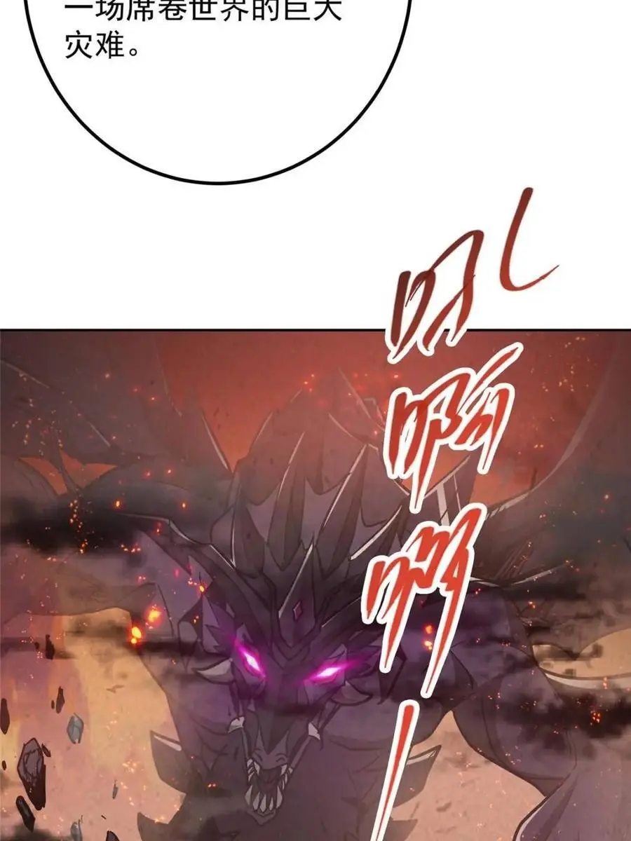 掌门低调点动漫全集免费观看樱花动漫漫画,300 妖修起源竟然是……2图