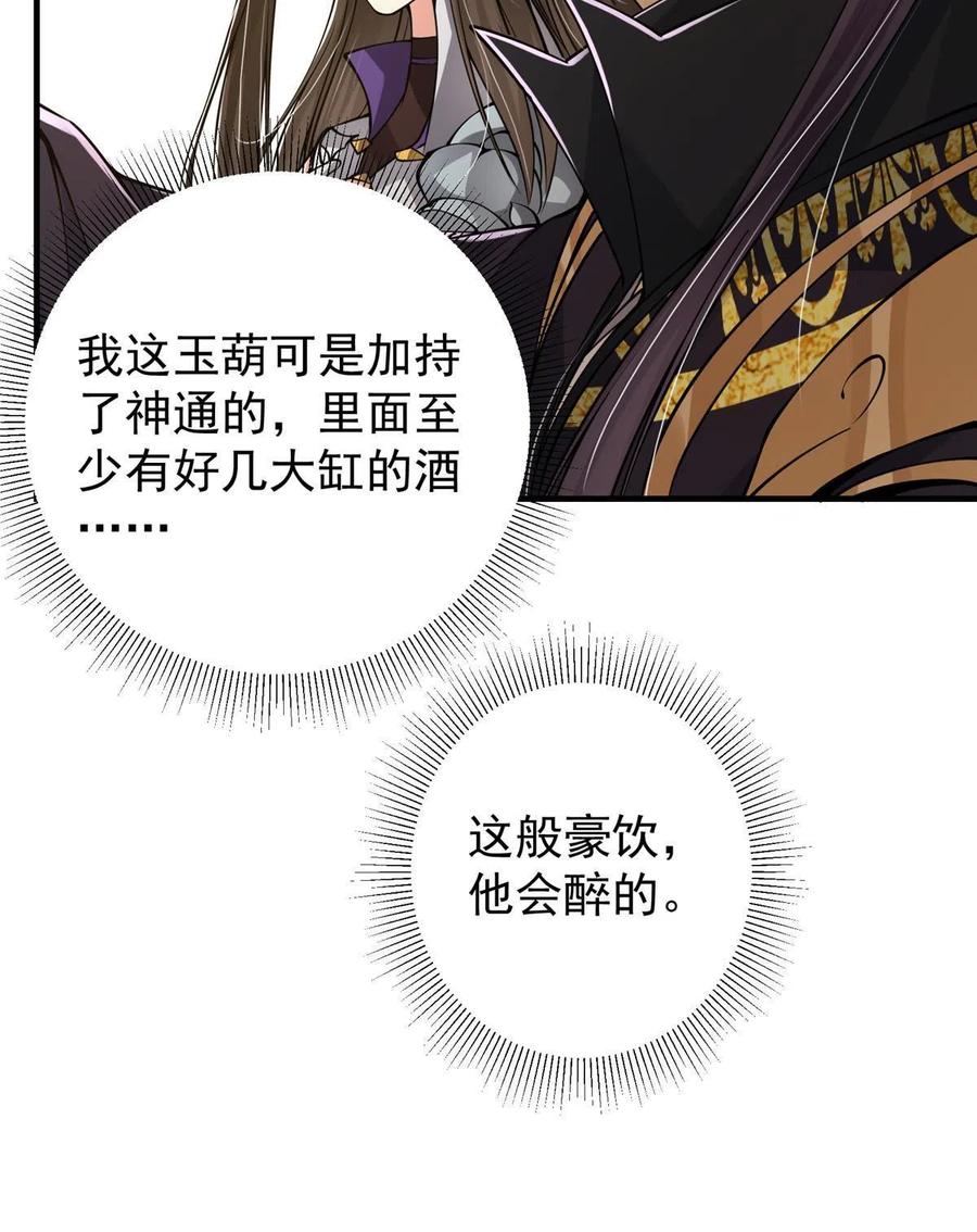 掌门低调点动漫第二季全集免费观看漫画,083 往日浮于心2图
