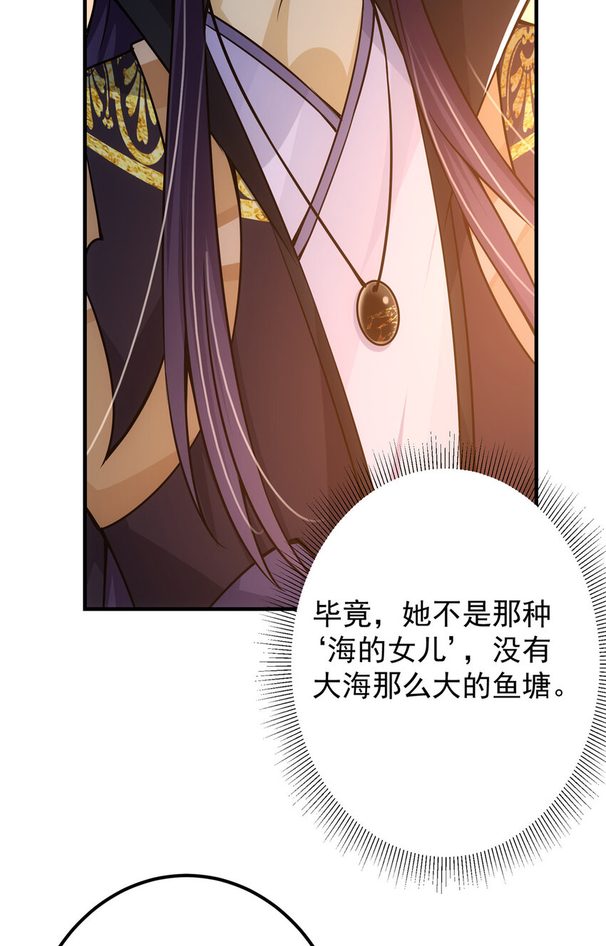 掌门低调点百度百科人物介绍漫画,111 降临前夕2图