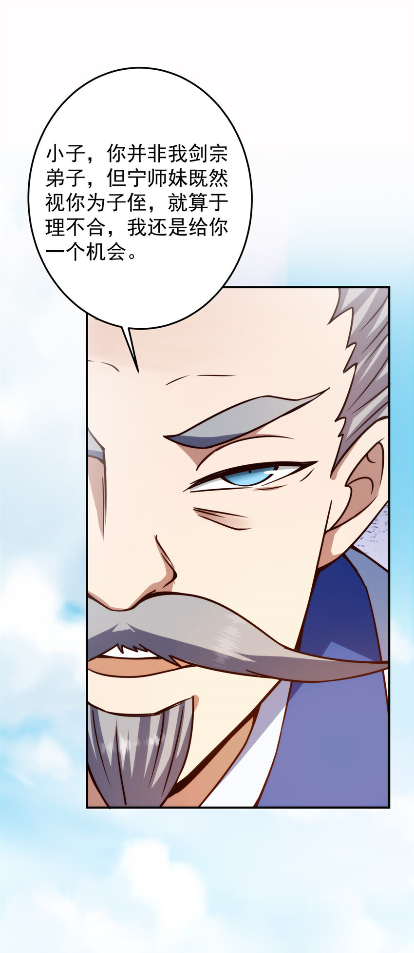掌门低调点动漫第二季全集免费观看漫画,137 真是不好意思2图