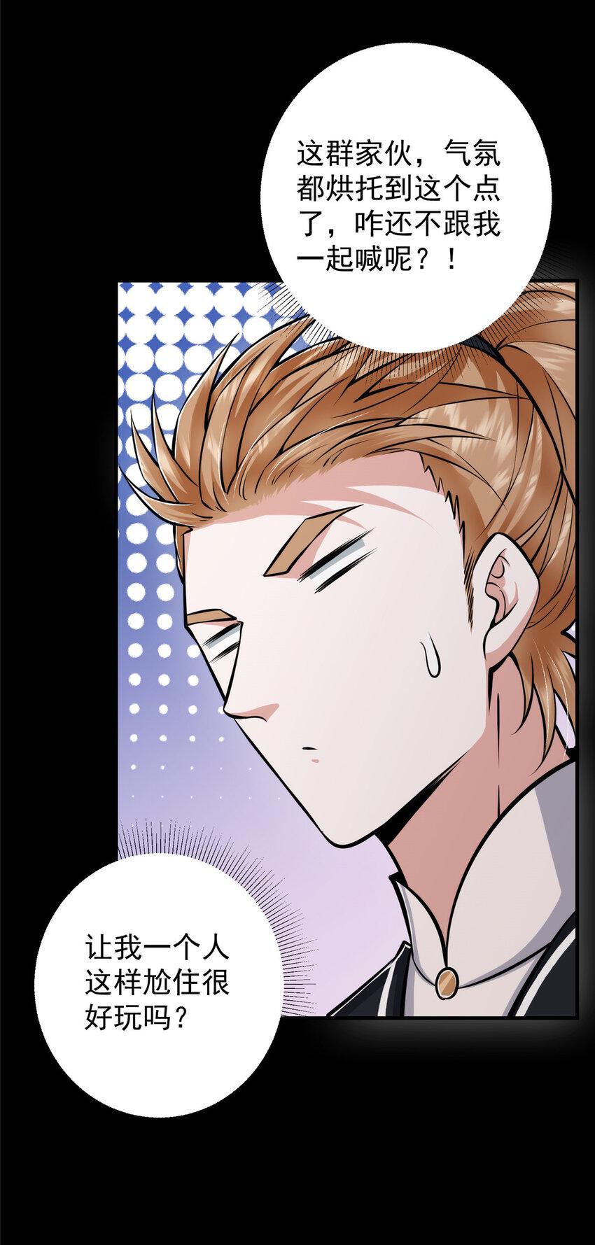 掌门低调点动漫第二季全集免费观看漫画,181 娇艳欲滴2图