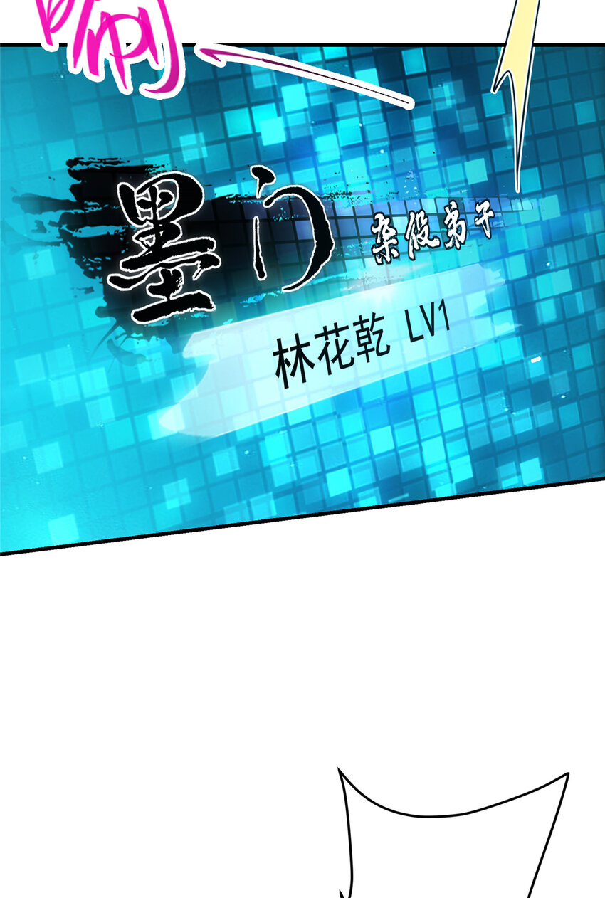 掌门低调点动漫全集免费观看樱花动漫漫画,120 一眼致命2图