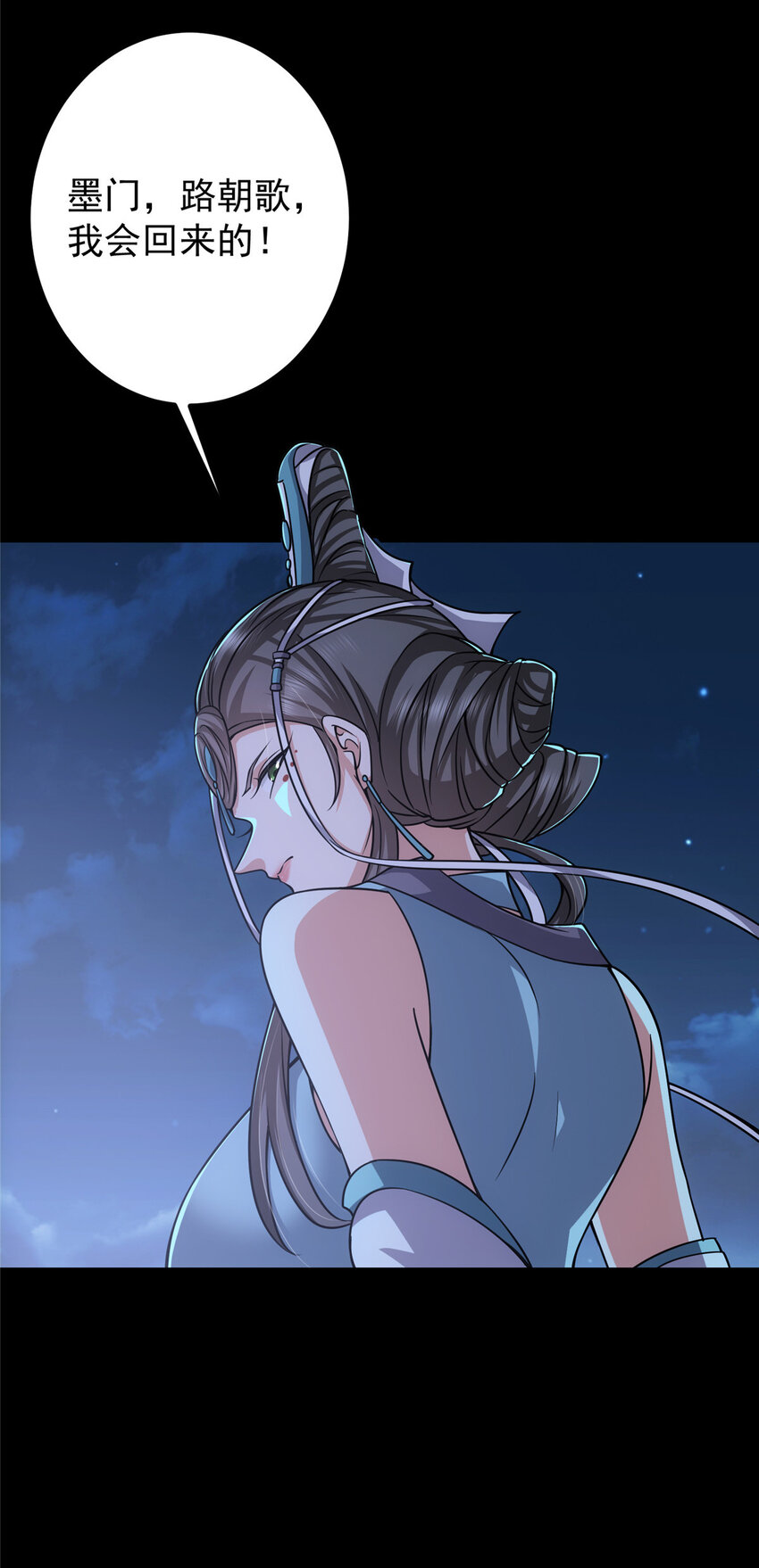 掌门低调点动漫第二季全集免费观看漫画,126 玩大发了2图