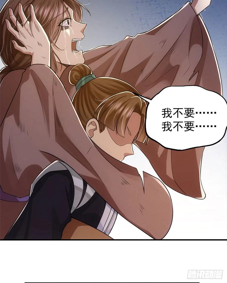 掌门低调点动漫免费观看全集第季第三季漫画,076 无畏生死一战！2图