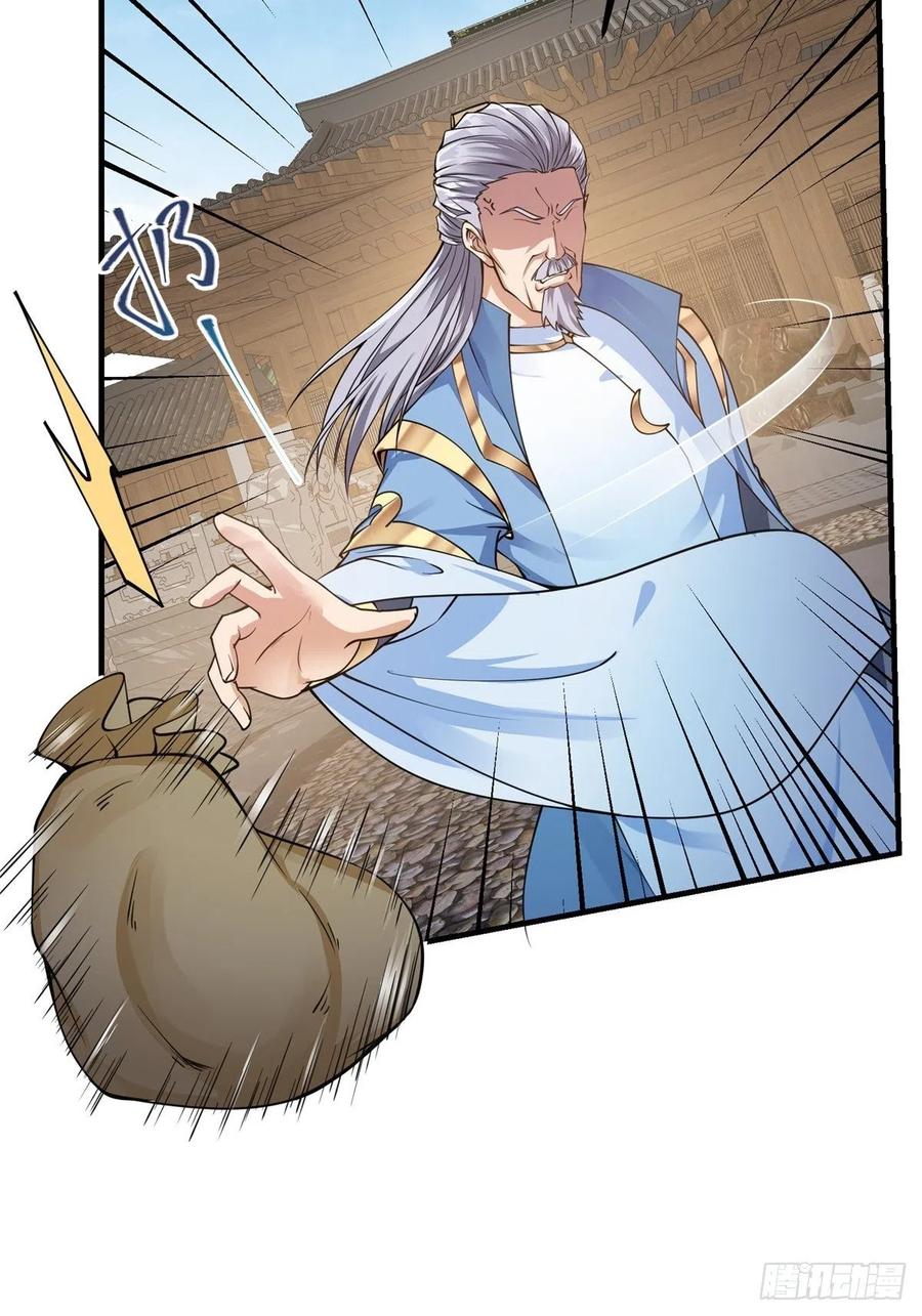 掌门低调点动漫免费观看全集第季第三季漫画,059 李南薇追来了1图