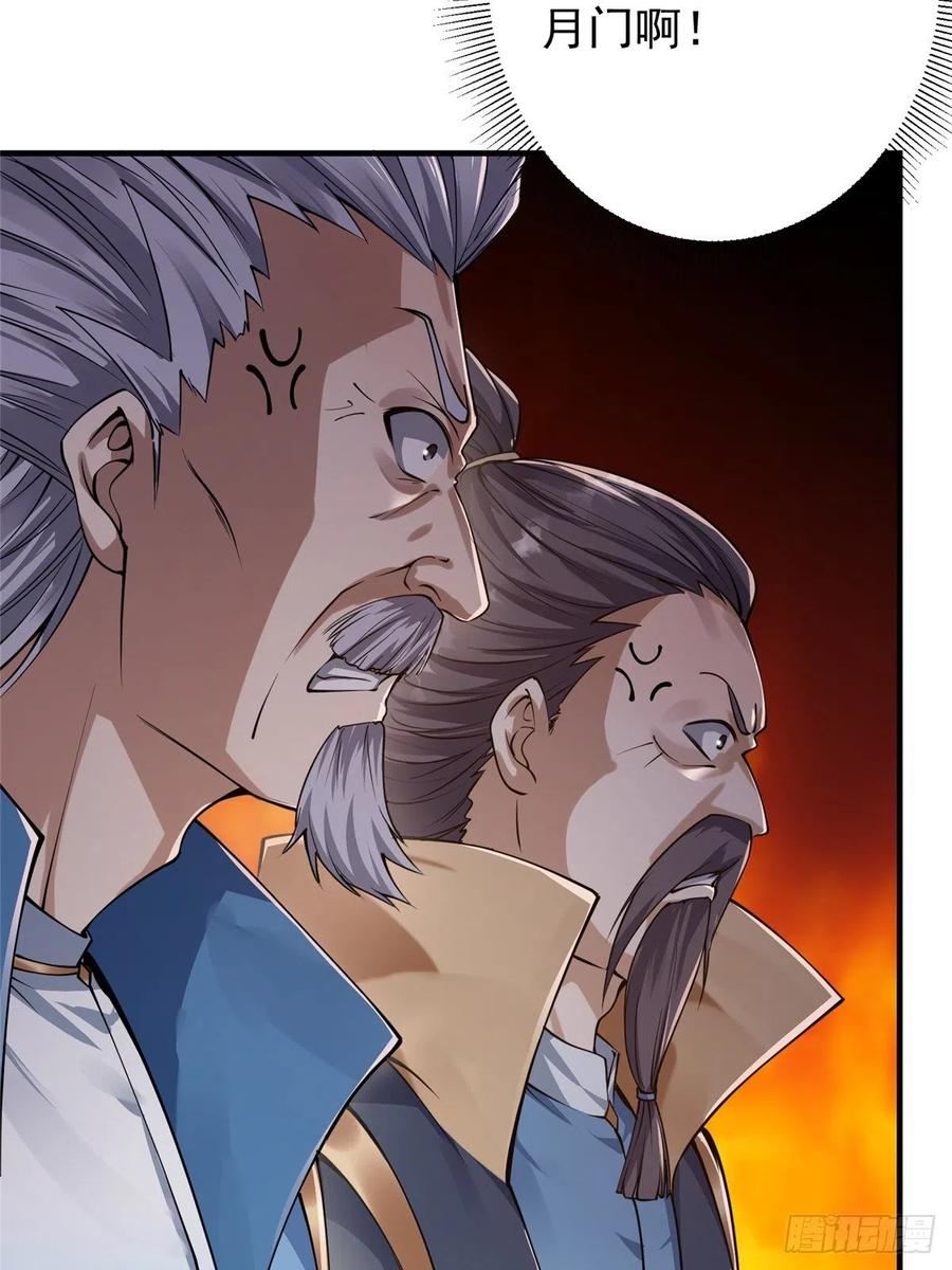 掌门低调点动漫第二季全集免费观看漫画,058 剑尊之女李南薇2图
