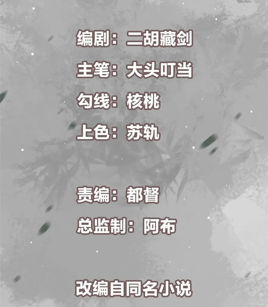掌门低调点动漫全集免费观看樱花动漫漫画,334 天地之水皆为吾剑2图