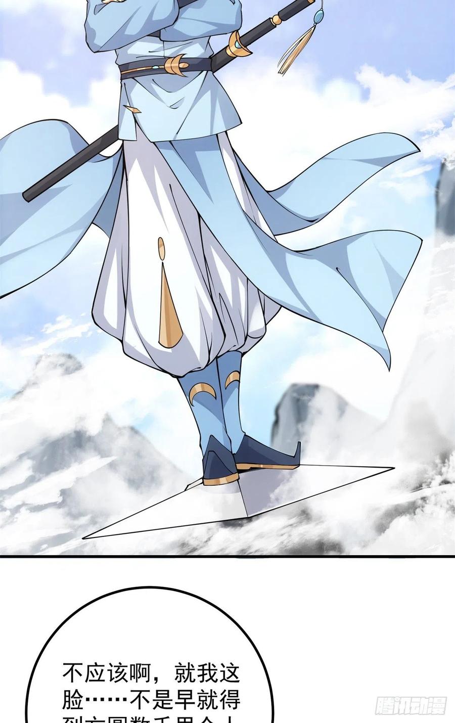 掌门低调点动漫第二季全集免费观看漫画,055 宗规十六条2图