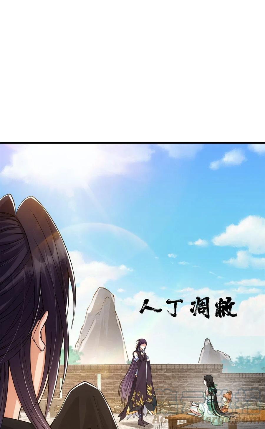 掌门低调点动漫第二季全集免费观看漫画,051 万民钟声响2图