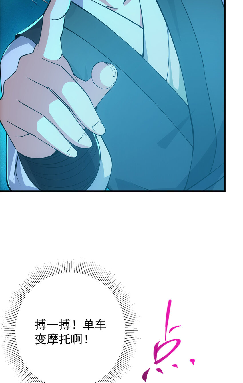 掌门低调点动漫全集免费观看樱花动漫漫画,120 一眼致命2图