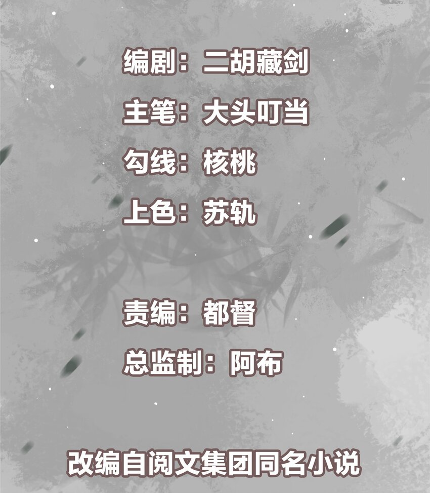 掌门低调点供奉是谁漫画,002 以壮大墨门为己任！2图