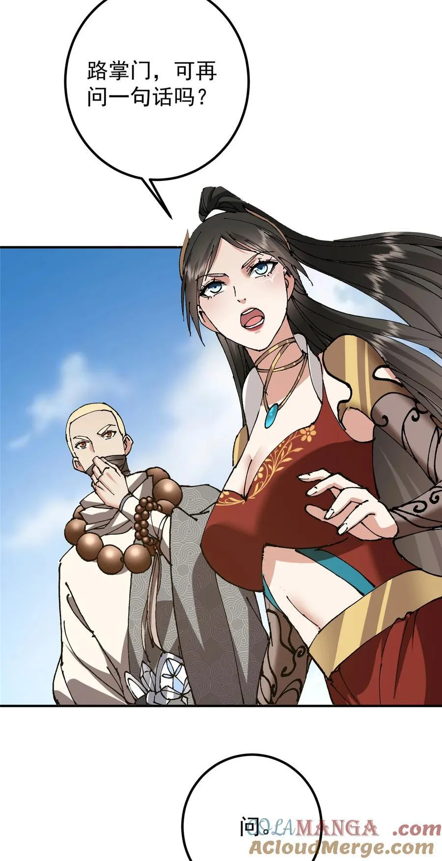 掌门低调点动漫第二季全集免费观看漫画,336 给你我最珍贵的1图