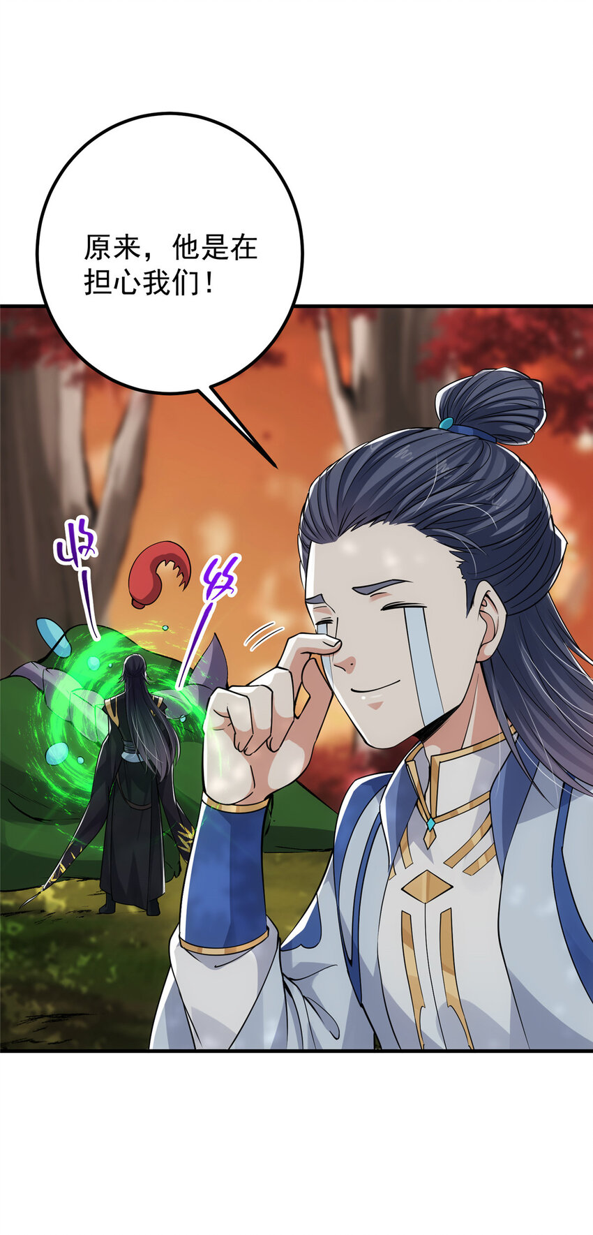 掌门低调点动漫第二季全集免费观看漫画,043 特殊物品隐藏剧情2图
