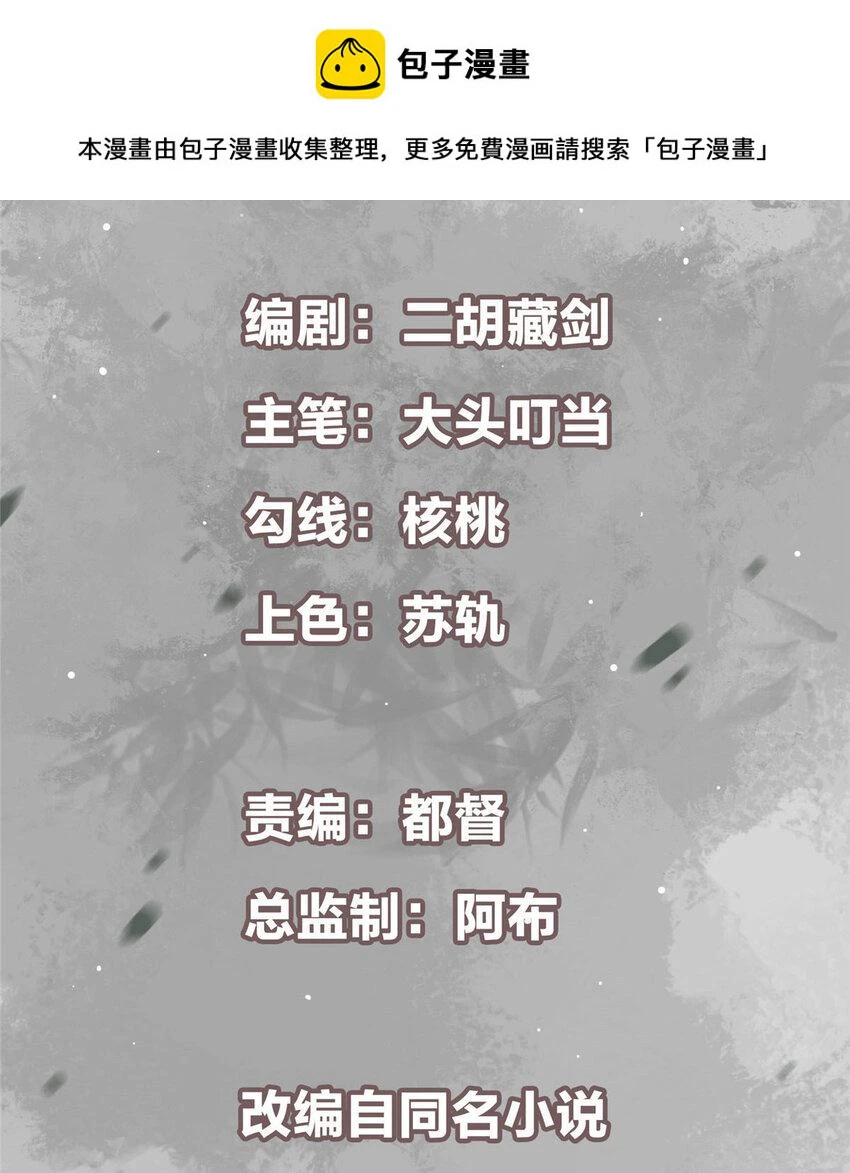 掌门低调点第三季在线观看免费播放漫画,182 那一夜的风情2图