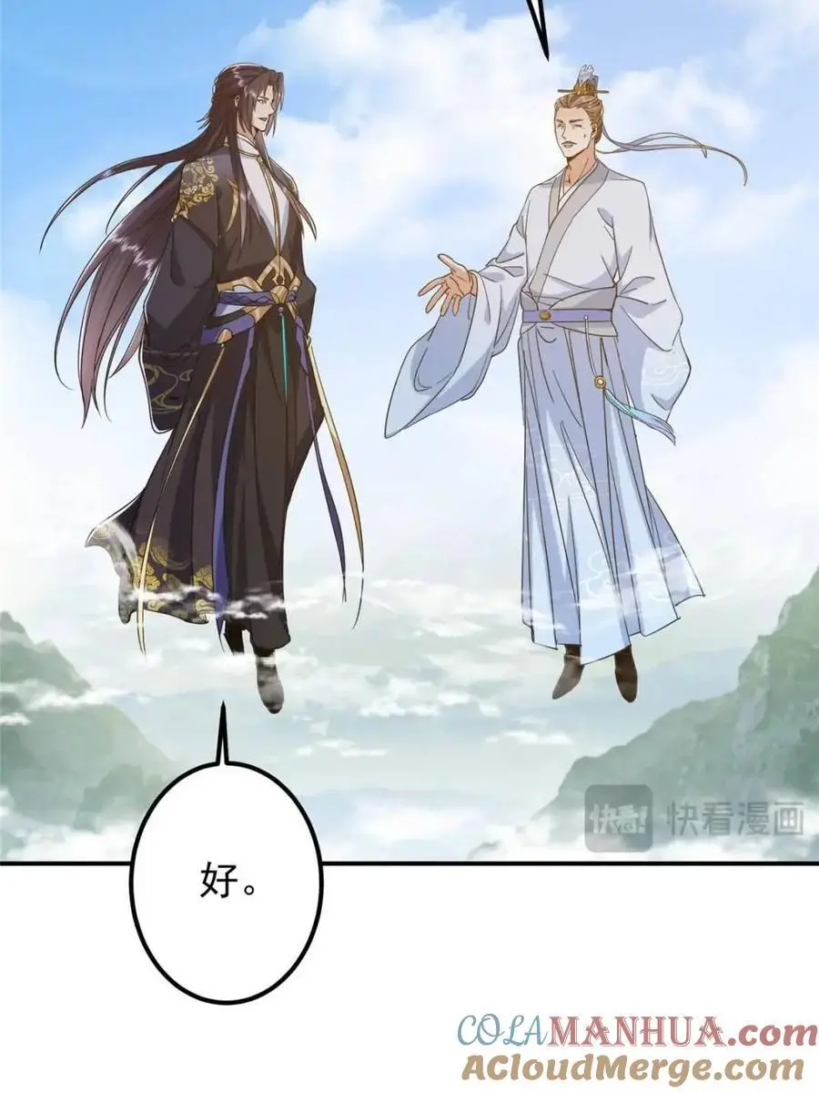 掌门低调点漫画,300 妖修起源竟然是……1图