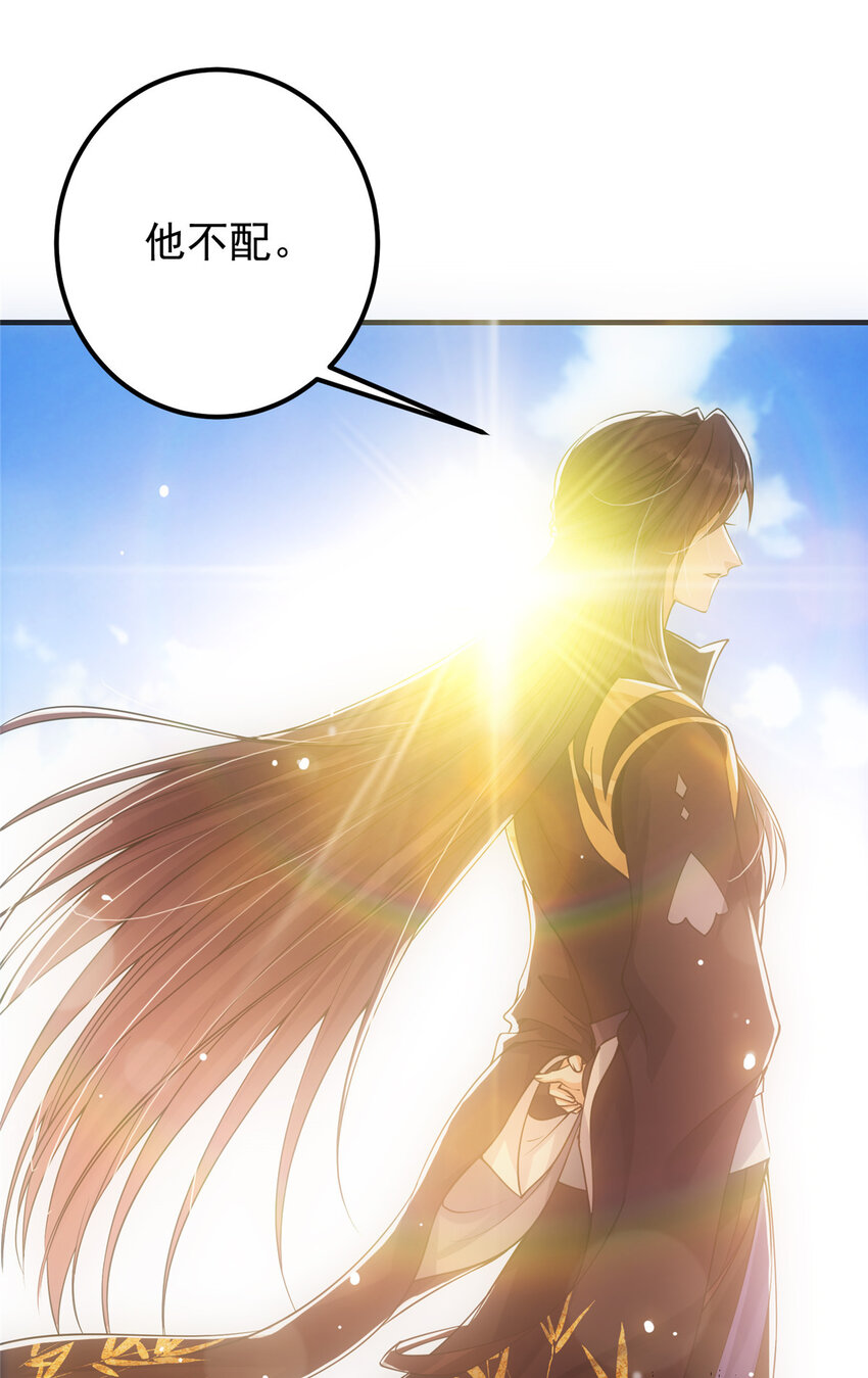 掌门低调点动漫第二季全集免费观看漫画,044 舔狗找上门2图