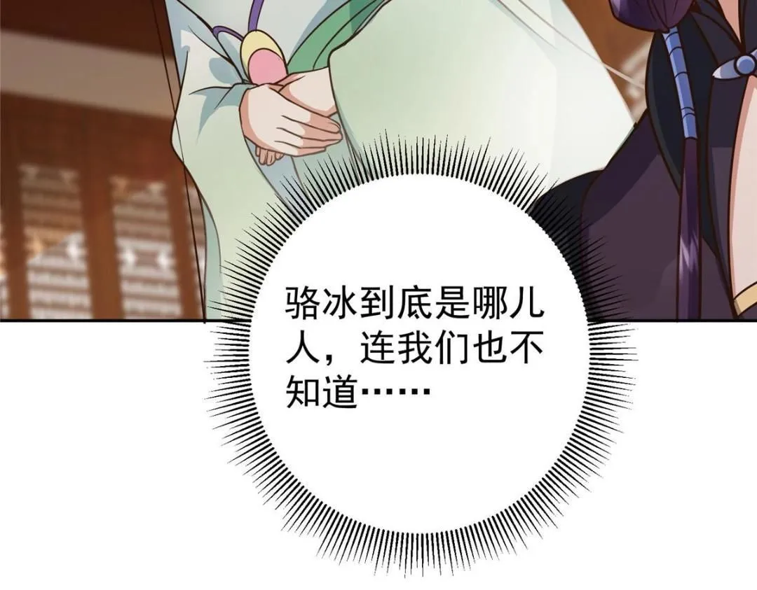 掌门低调点百度百科人物介绍漫画,249 有了我珍视的家人1图
