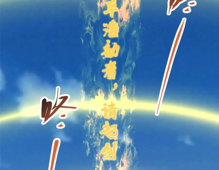 掌门低调点动漫第二季全集免费观看漫画,323 剑修风骨1图