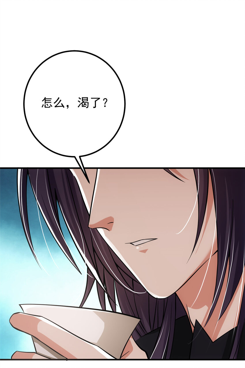掌门低调点漫画,026 吓到不会飞2图