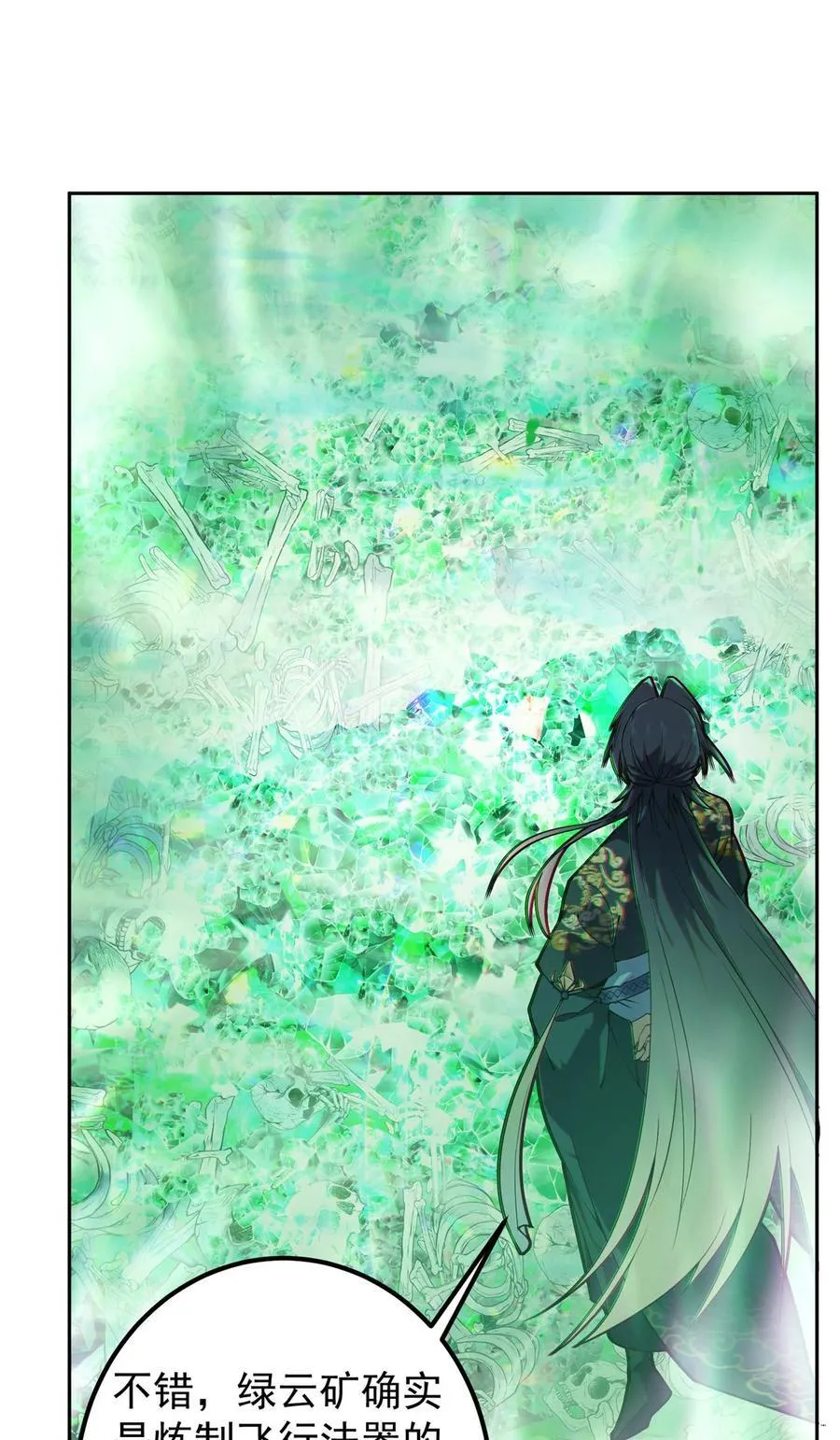 掌门低调点漫画,345 愉悦地令人着迷呀2图