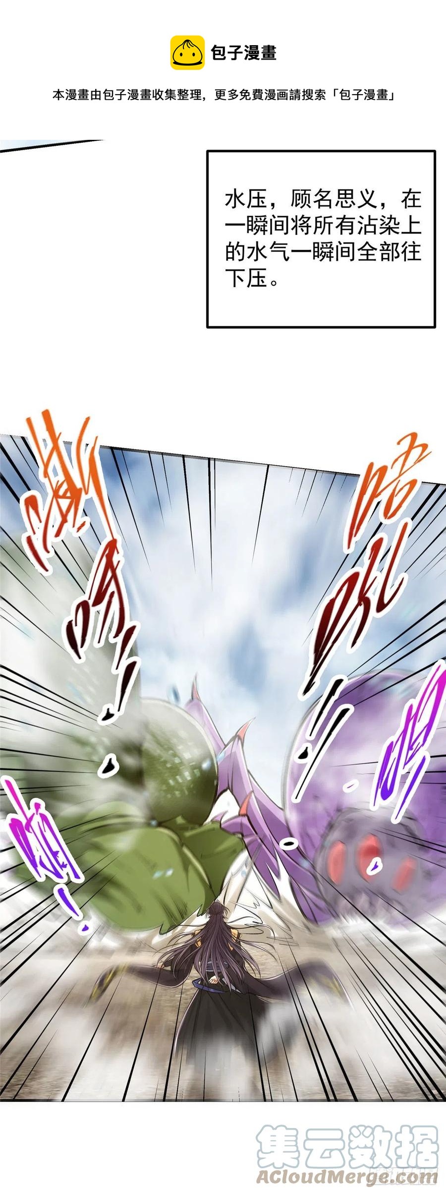 掌门低调点动漫第二季全集免费观看漫画,064 将逼格拉满1图