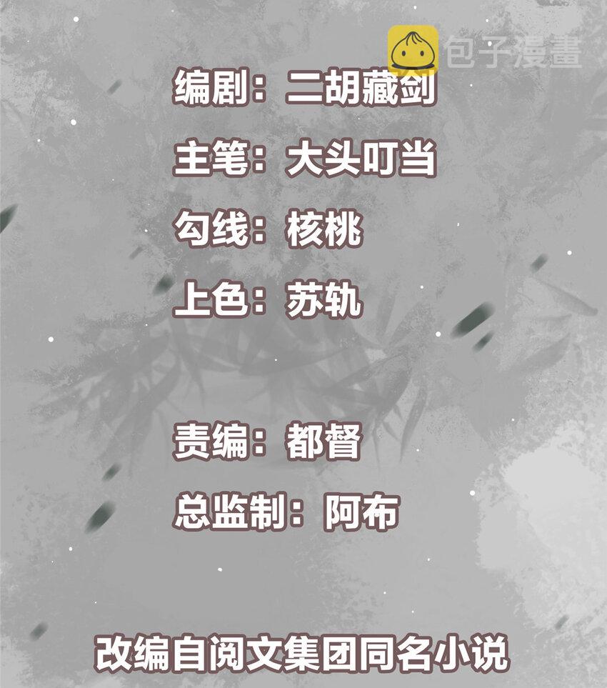 掌门低调点动漫第二季全集免费观看漫画,146 无人幸免2图