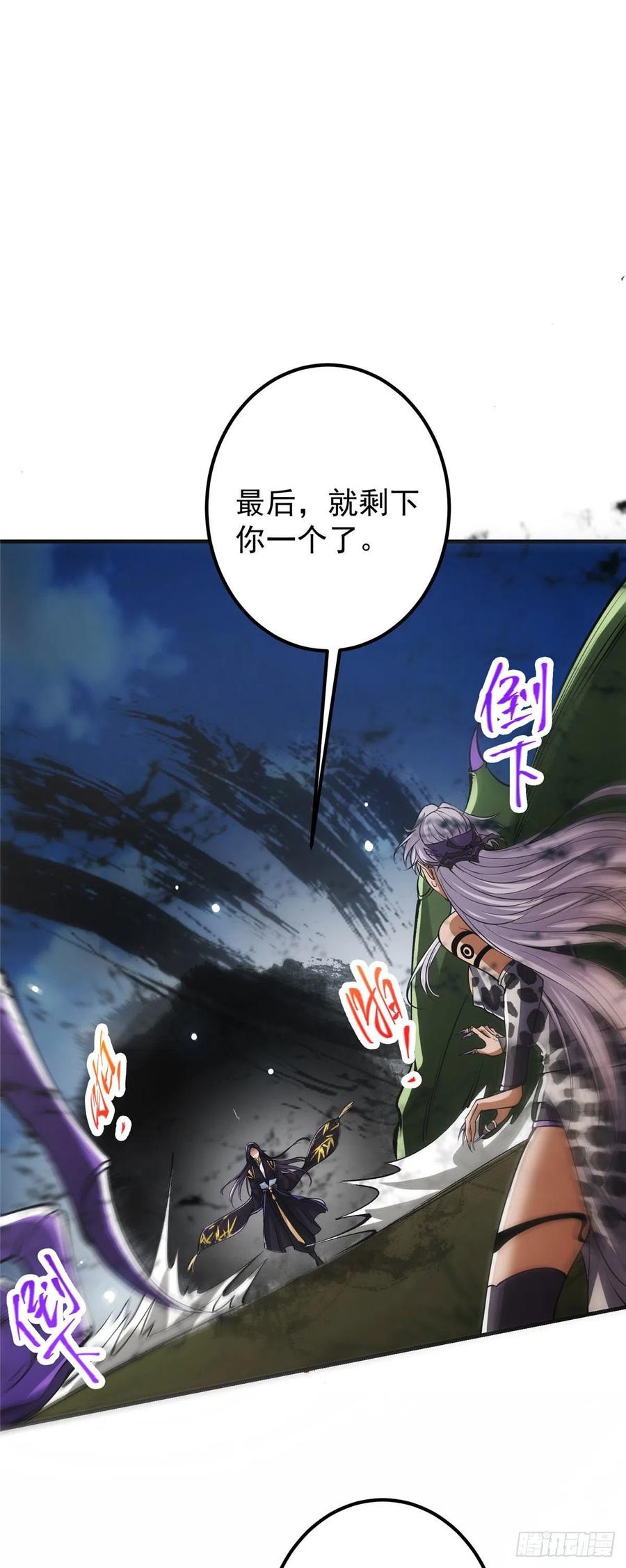 掌门低调点动漫第二季全集免费观看漫画,064 将逼格拉满2图