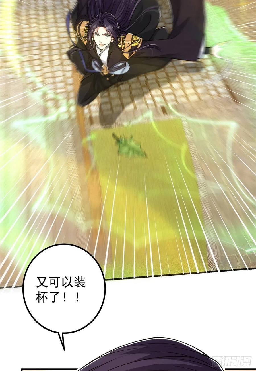 掌门低调点动漫第二季全集免费观看漫画,051 万民钟声响2图