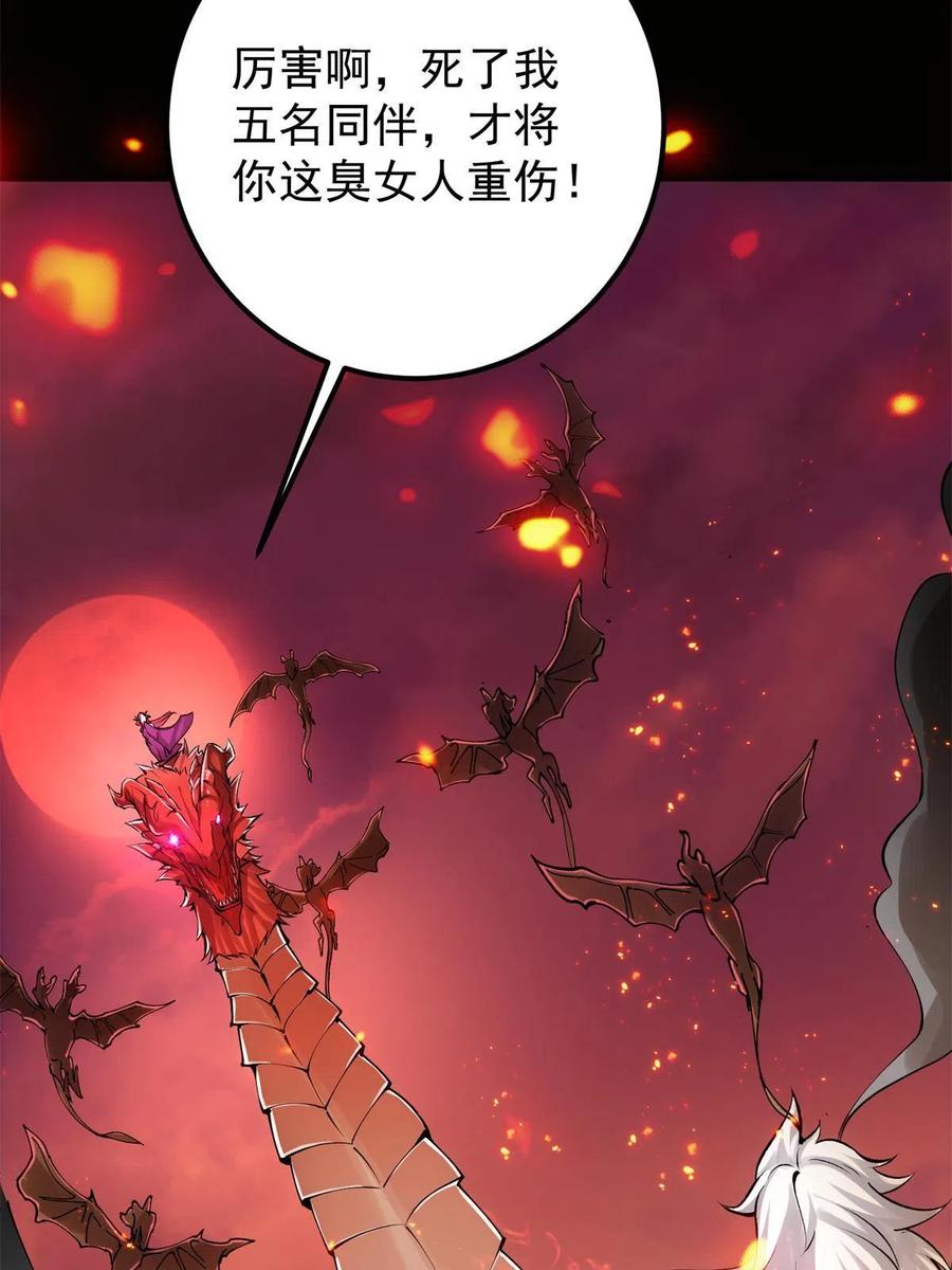 掌门低调点百度百科人物介绍漫画,084 谁敢动我师父！2图