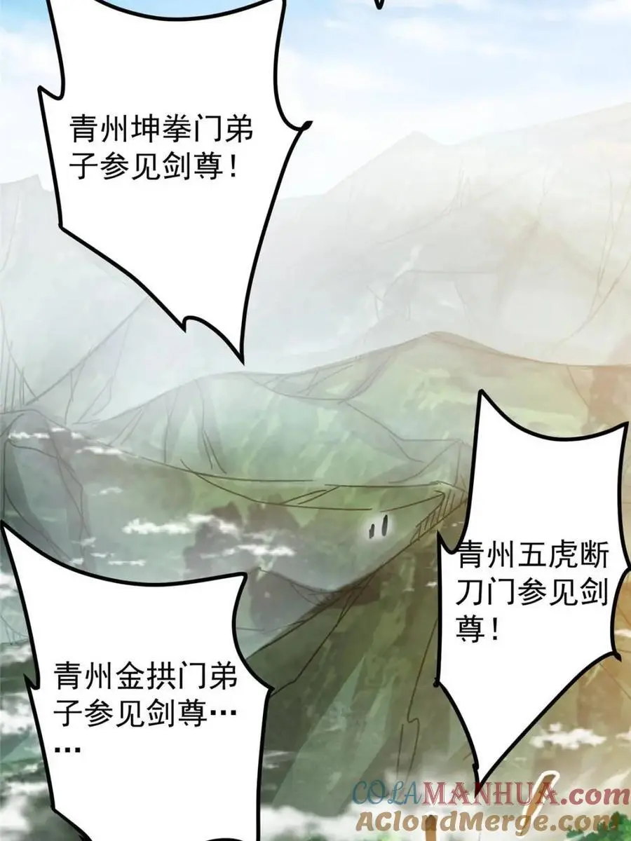 掌门低调点漫画,300 妖修起源竟然是……2图