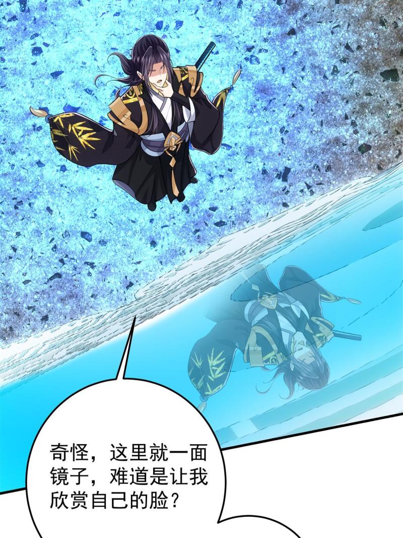 掌门低调点动漫第二季全集免费观看漫画,093 榜一大哥1图