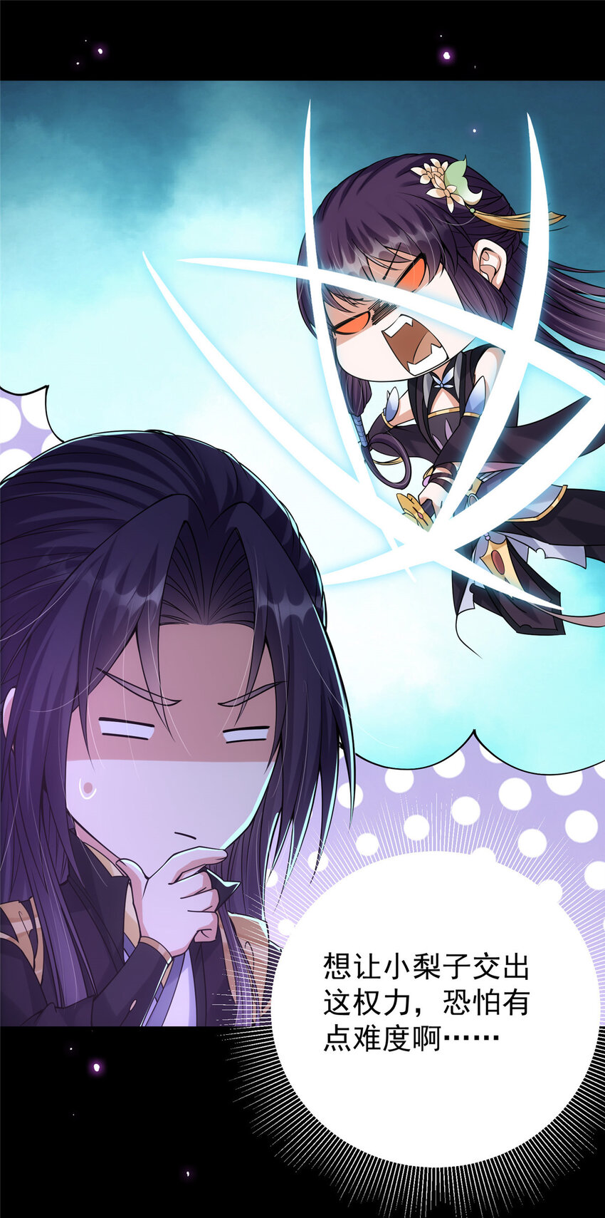 掌门低调点动漫第二季全集免费观看漫画,045 指甲盖里的秘密2图