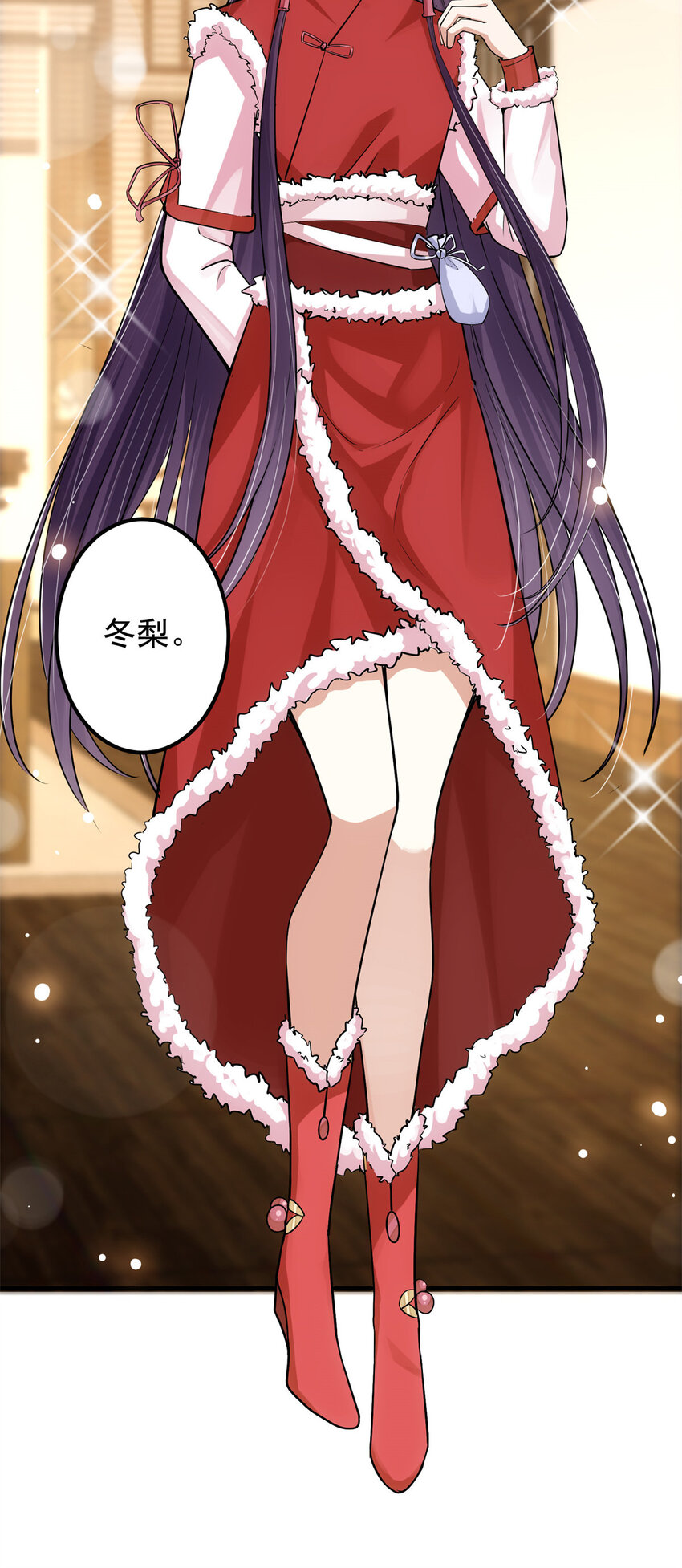 掌门低调点动漫第二季全集免费观看漫画,048 属于我们的冬至1图
