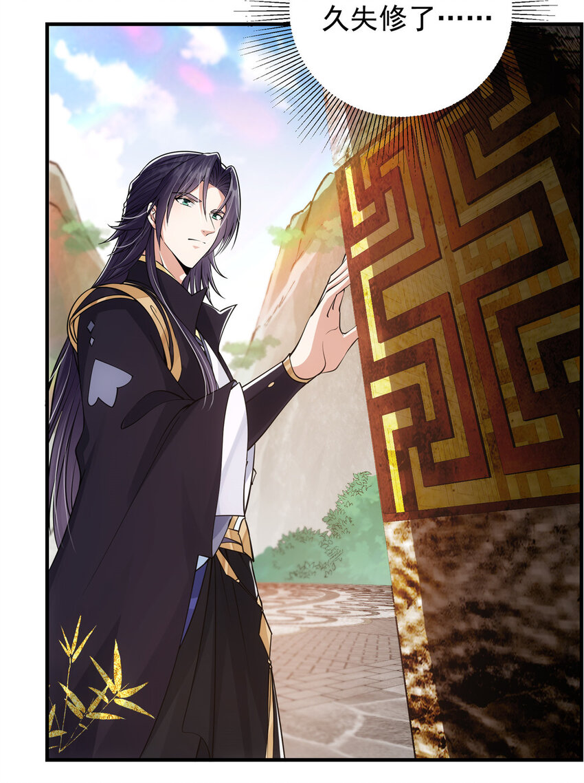 掌门低调点动漫第二季全集免费观看漫画,038 决不能让主播看见！1图