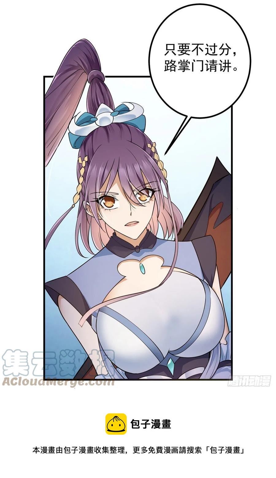 掌门低调点动漫第二季全集免费观看漫画,068 这按摩怎么不顶用1图