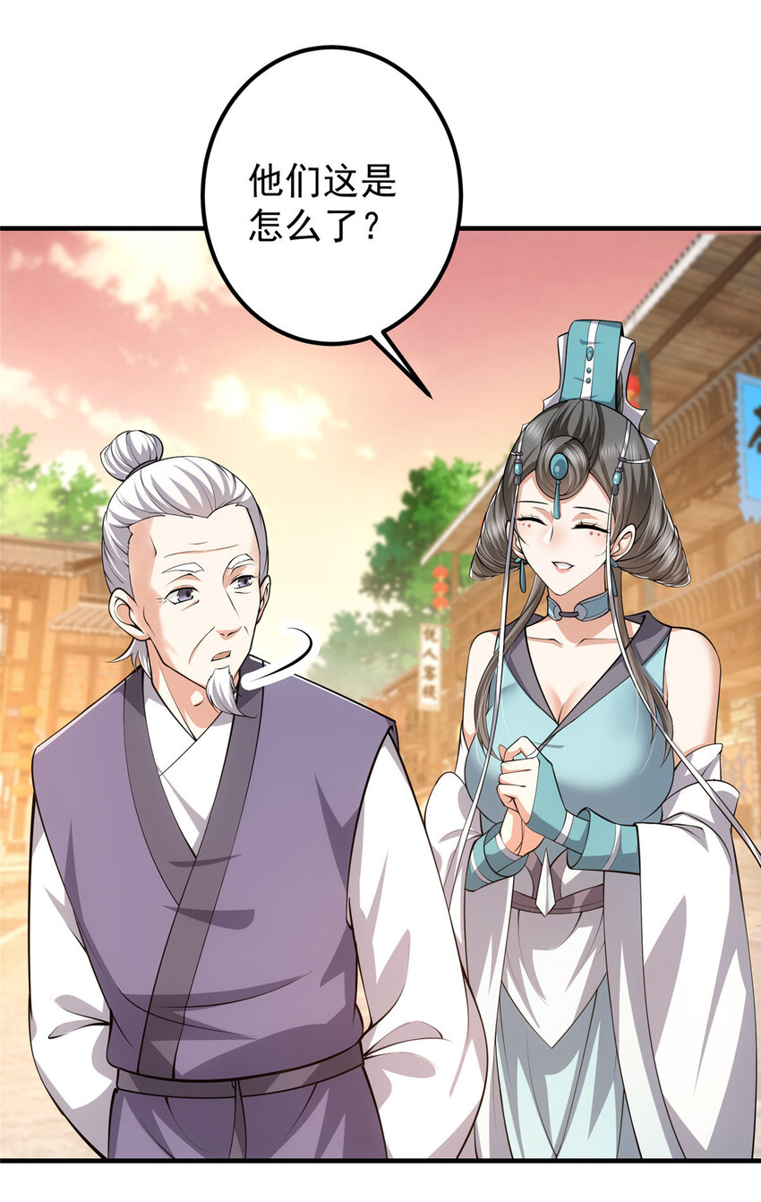 掌门低调点动漫第二季全集免费观看漫画,122 开始搞事2图