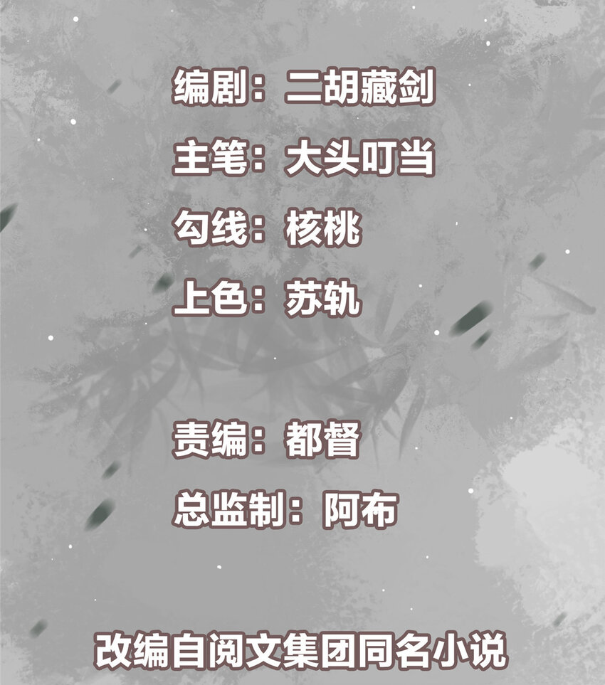 掌门低调点动漫第二季全集免费观看漫画,048 属于我们的冬至2图